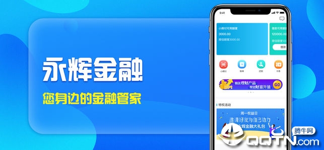 永辉金融ios第1张手机截图