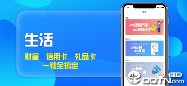 永辉金融ios第2张手机截图