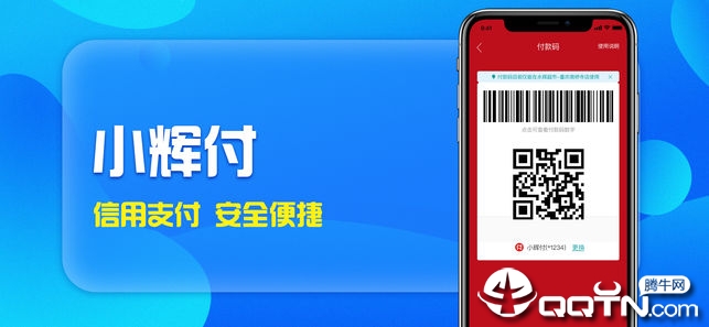 永辉金融ios第3张手机截图