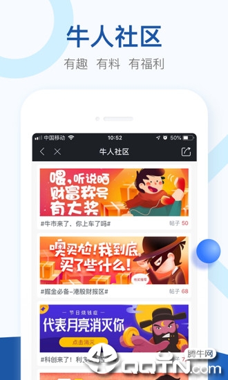 方德港美股ios第1张手机截图