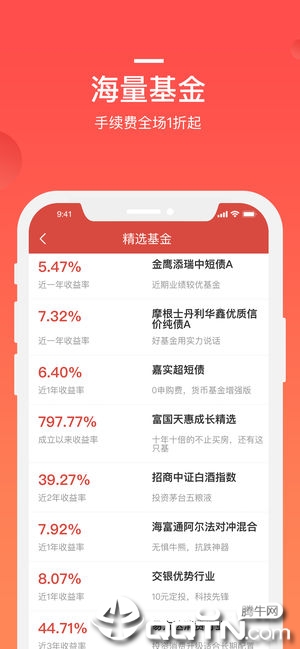 挖财基米ios第3张手机截图