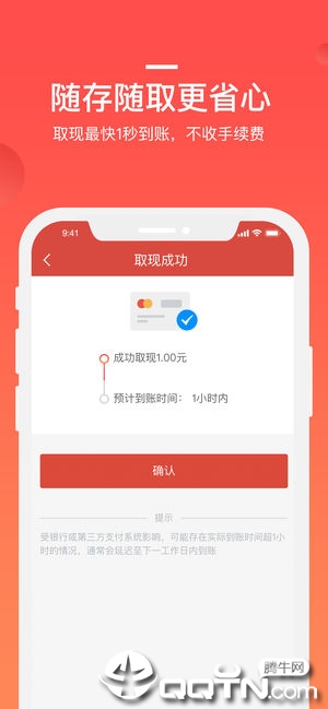 挖财基米ios第4张手机截图