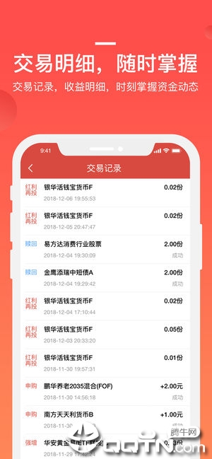 挖财基米ios第5张手机截图