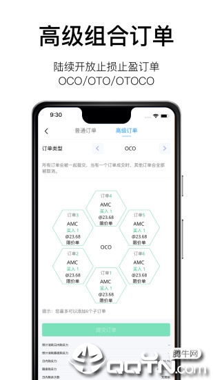 微牛iOS第4张手机截图