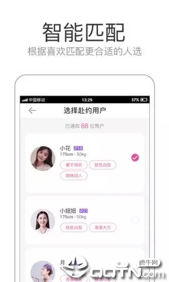 潮约ios第3张手机截图