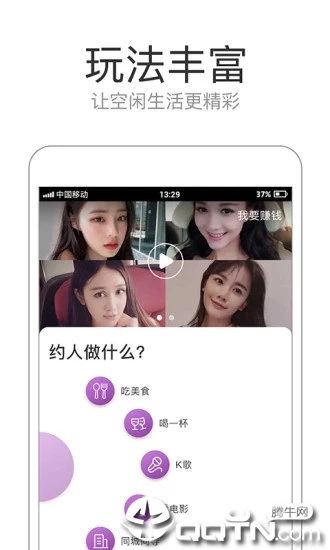 潮约ios第4张手机截图