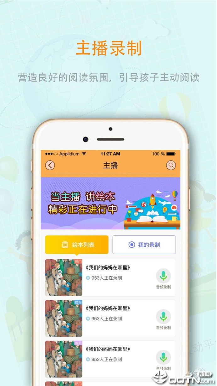 中育悦读ios第4张手机截图