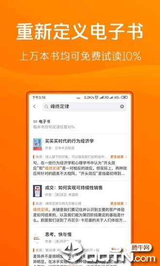 得到第4张手机截图