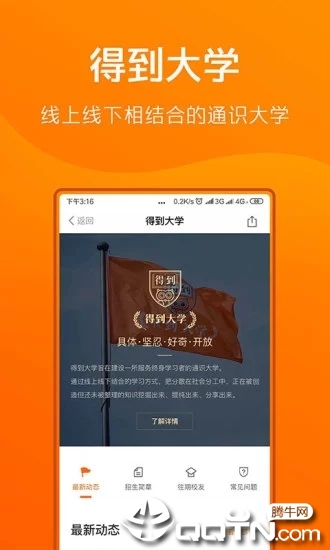 得到第5张手机截图