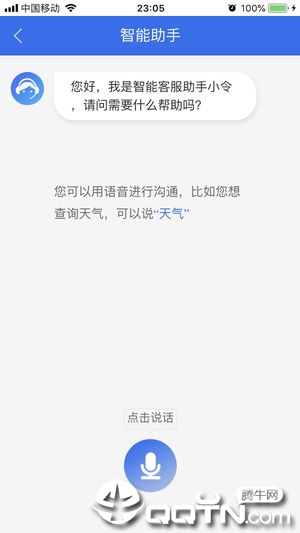 商丘便民网软件封面