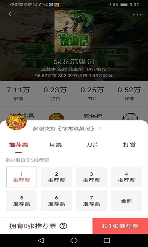 咕咕阅读第3张手机截图