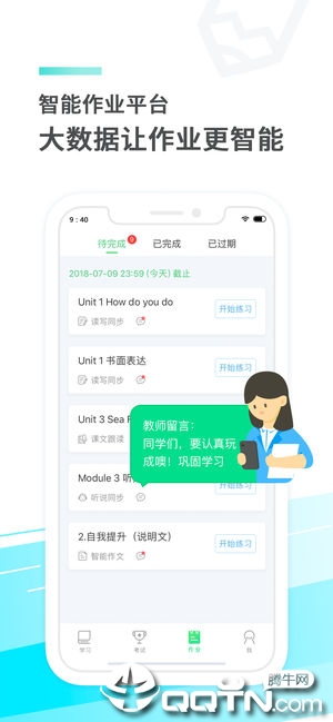 e听说中学第4张手机截图