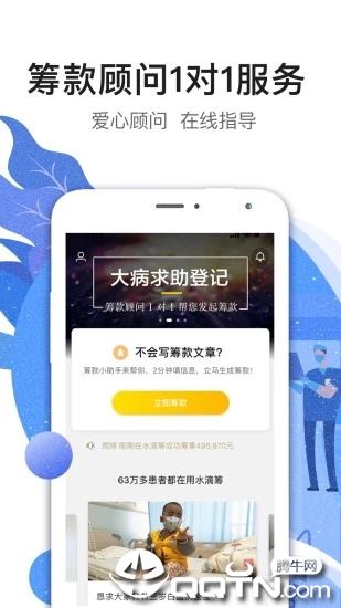 水滴筹第3张手机截图