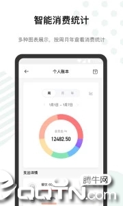 探记记录ios第3张手机截图