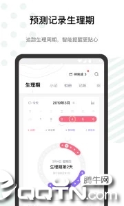 探记记录ios第4张手机截图