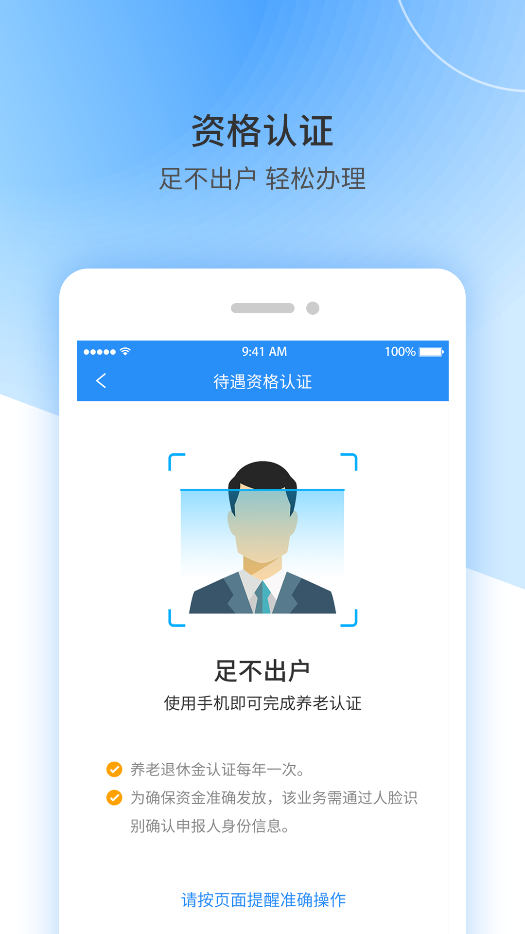 江西人社第4张手机截图