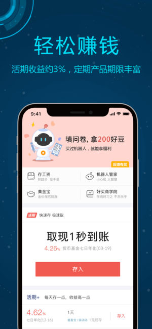 储蓄罐ios第1张手机截图