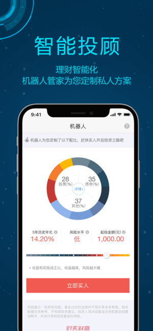 储蓄罐ios第2张手机截图