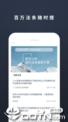 律律律师端ios第4张手机截图