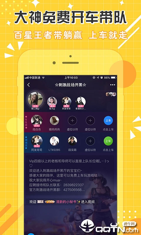 点点开黑ios第4张手机截图