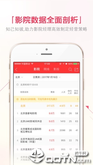 糯米票房ios第4张手机截图