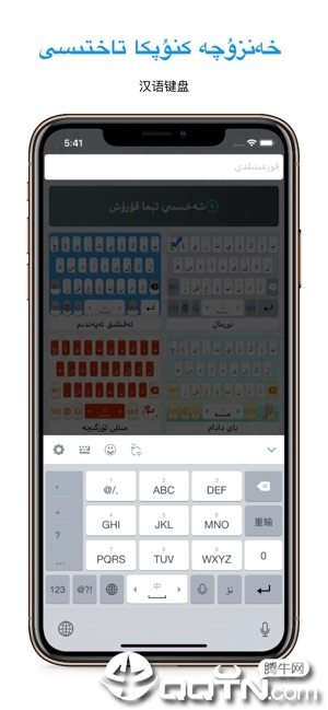 Uyghurche Kirguzguch维语输入法ios第3张手机截图