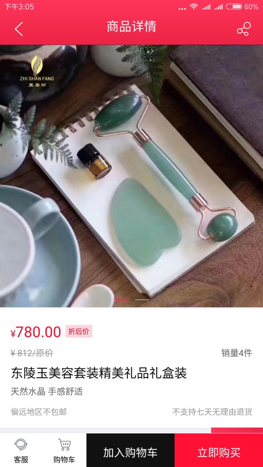 稀品汇软件封面