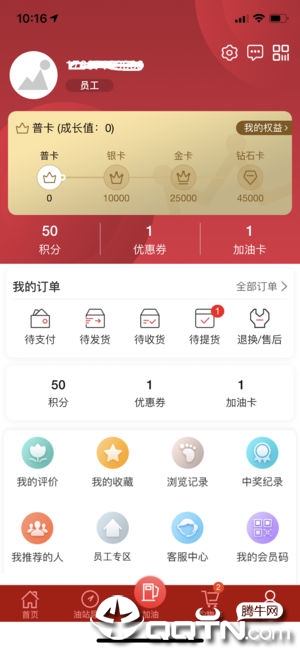 加油湖北ios第2张手机截图