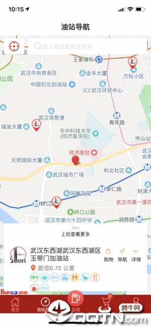 加油湖北ios第4张手机截图