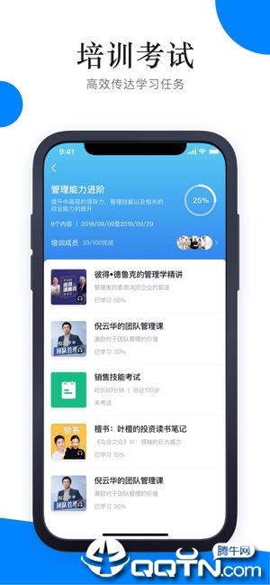 轻学堂ios第3张手机截图