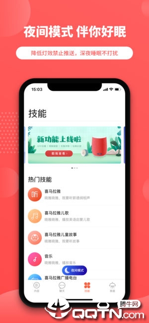 晓雅助手ios第2张手机截图