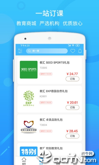 教汇通ios第1张手机截图