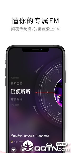 荔枝FM电台第2张手机截图