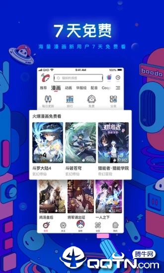 波洞ios第2张手机截图