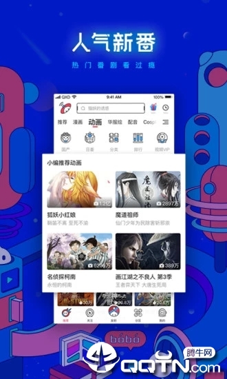 波洞ios第3张手机截图