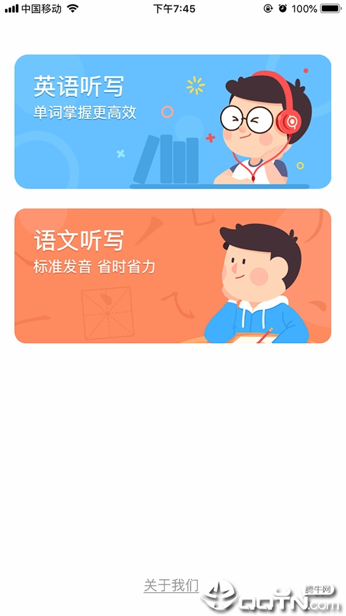 小盒听写助手iOS第1张手机截图