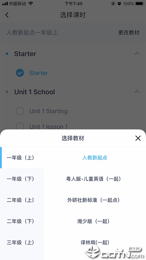 小盒听写助手iOS第2张手机截图