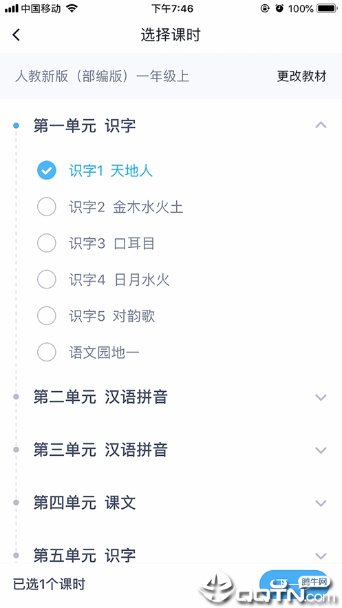 小盒听写助手iOS第3张手机截图