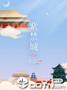 紫禁城600app苹果版