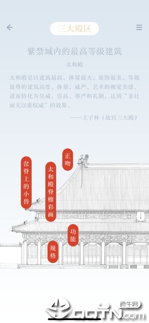 紫禁城600第4张手机截图