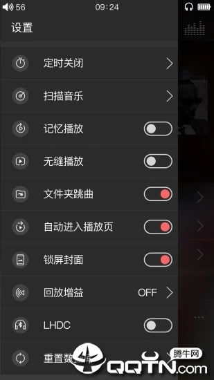 飞傲音乐ios第3张手机截图