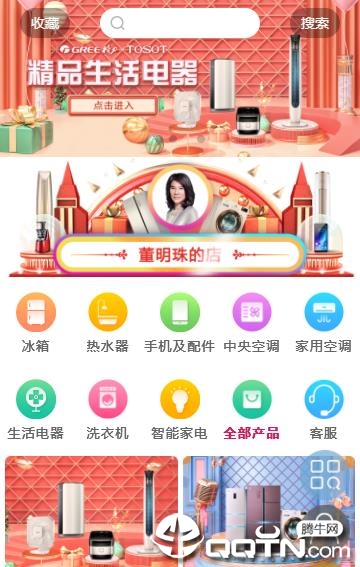 董明珠的店第1张手机截图