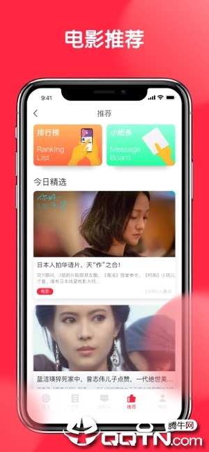 红盒子iOS第2张手机截图