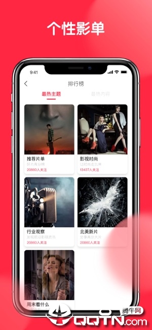 红盒子iOS第3张手机截图