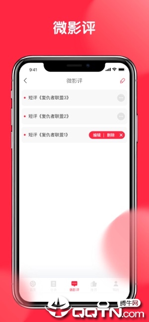 红盒子iOS第4张手机截图