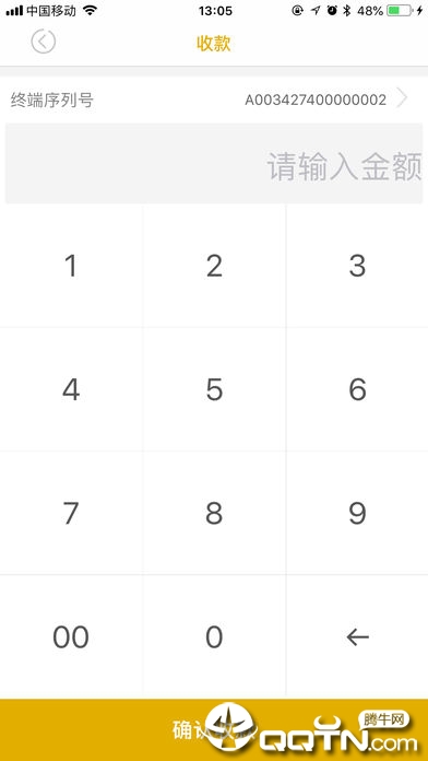 金付通ios第2张手机截图