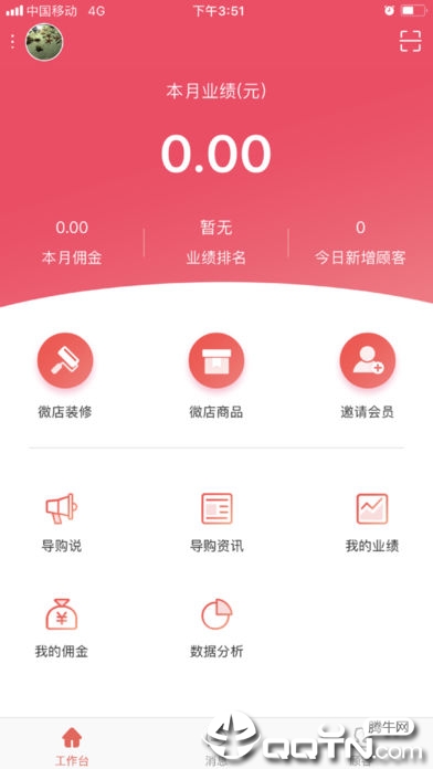 蜂采易ios第4张手机截图