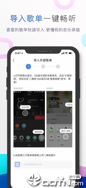 小度音箱ios第2张手机截图