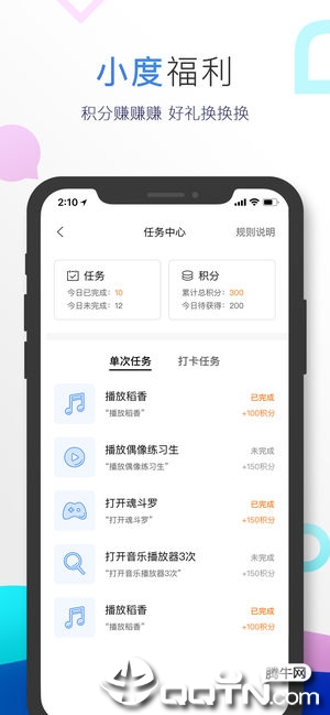 小度音箱ios第3张手机截图