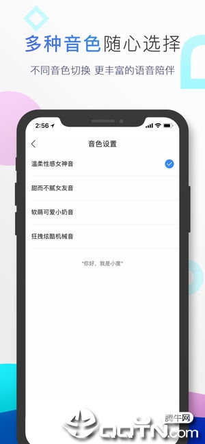 小度音箱ios第4张手机截图